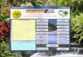 Riad Al-Ganah Alarm 1.0.0 برنامج رياض الجنة للتنبيه الاصدار الاول - ينبهك متى كنت 2